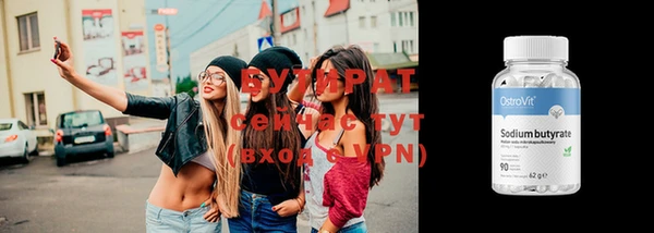 бутират Аркадак